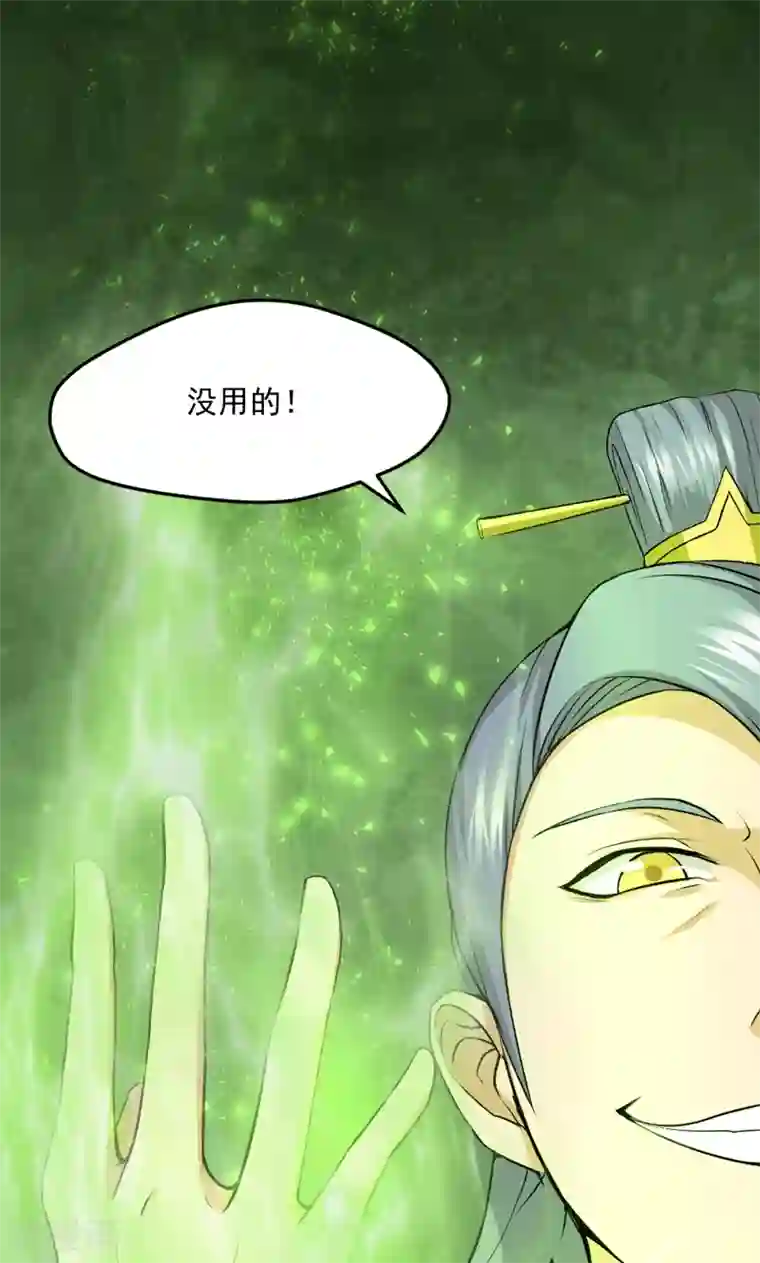 封魔战国第24话