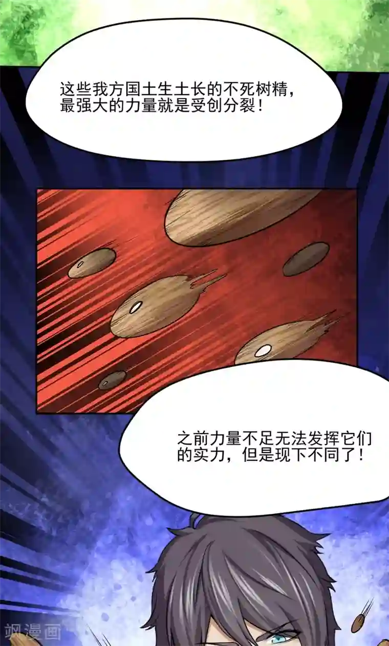 封魔战国第24话