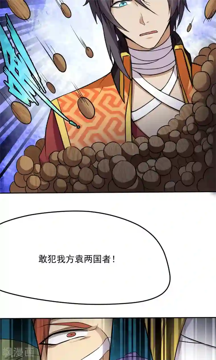 封魔战国第24话