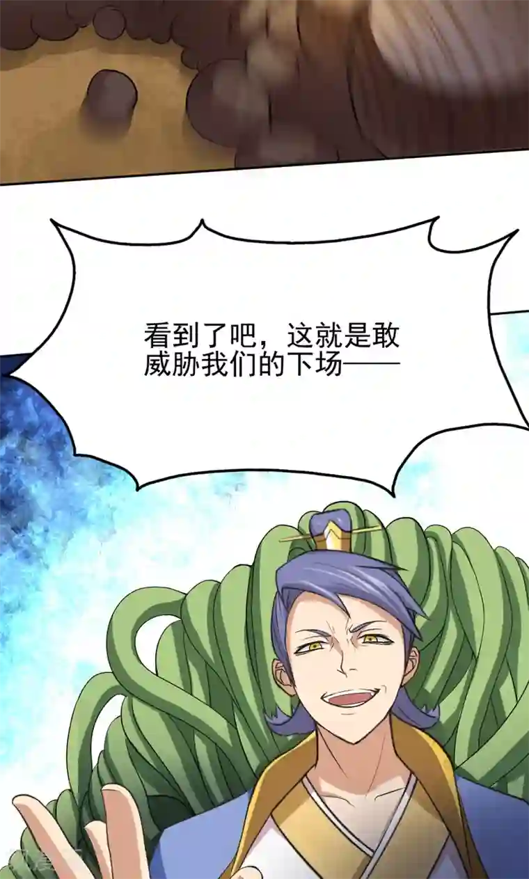 封魔战国第24话