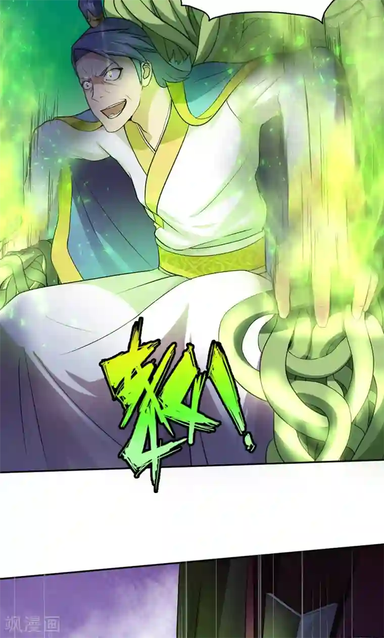 封魔战国第24话