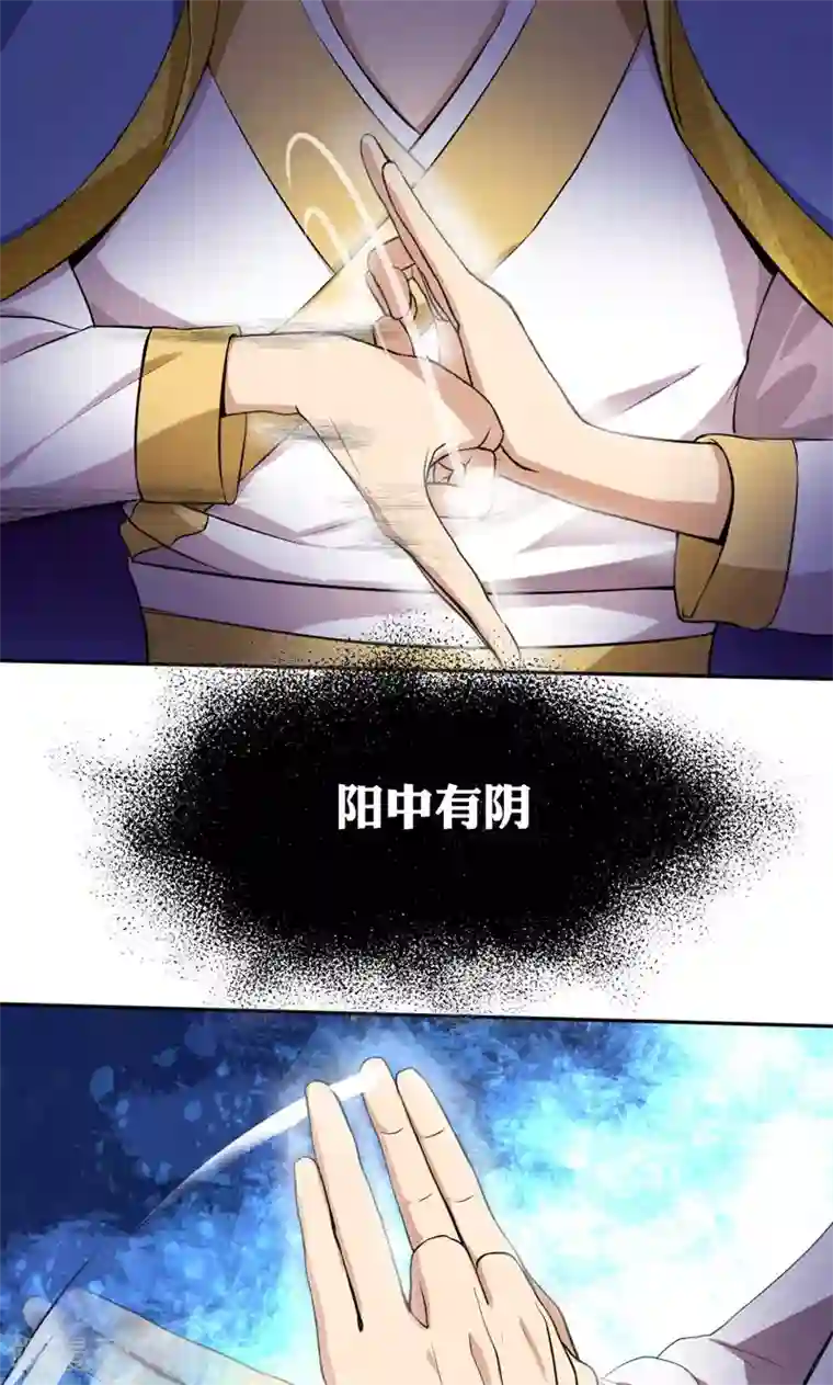 封魔战国第25话