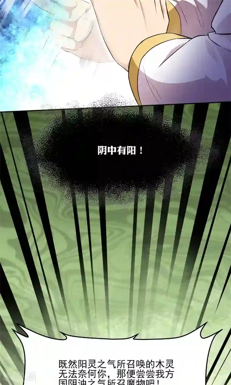 封魔战国第25话