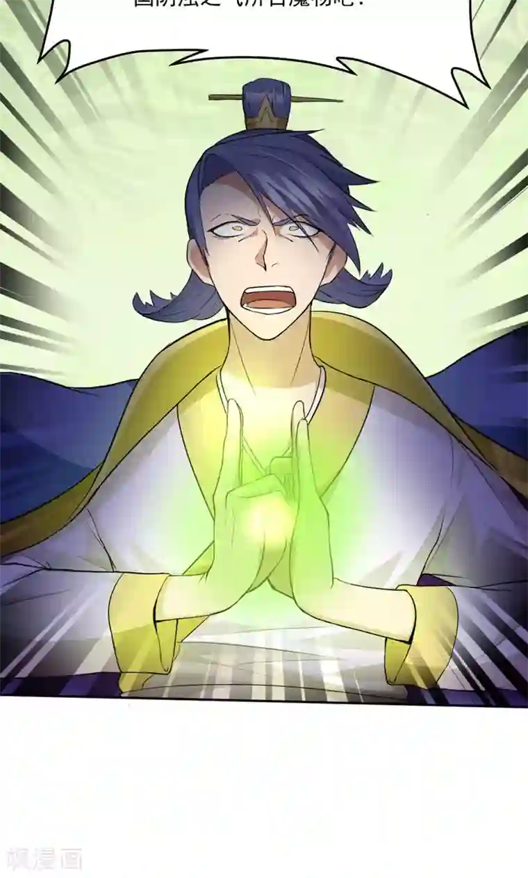 封魔战国第25话