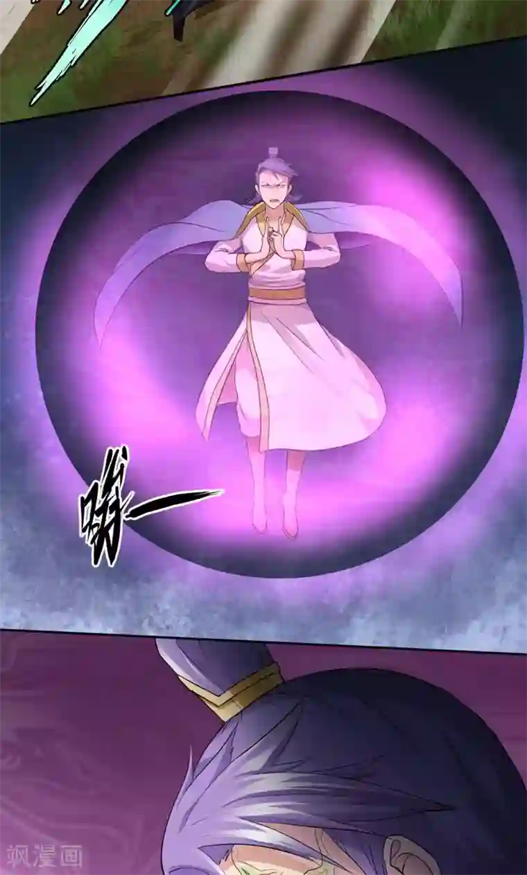 封魔战国第25话