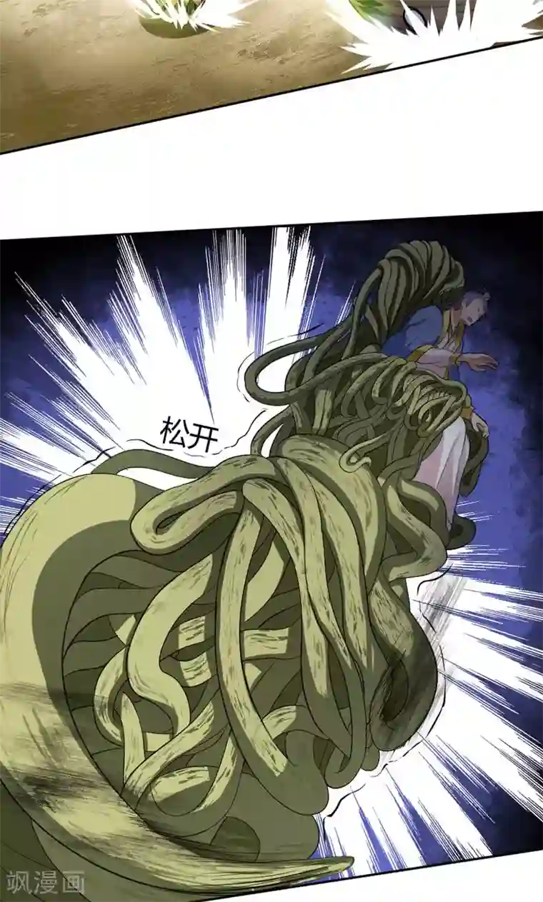 封魔战国第25话