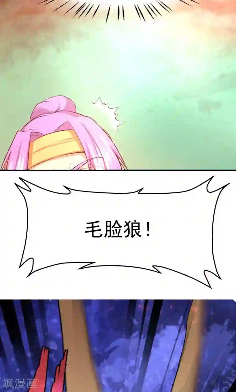 封魔战国第26话