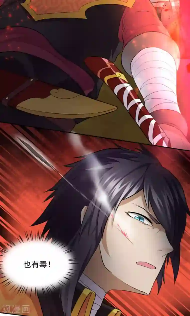 封魔战国第26话