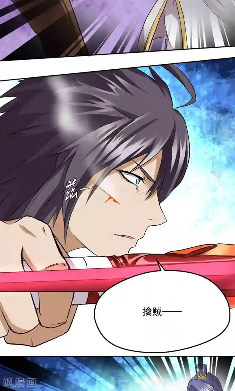 封魔战国第26话