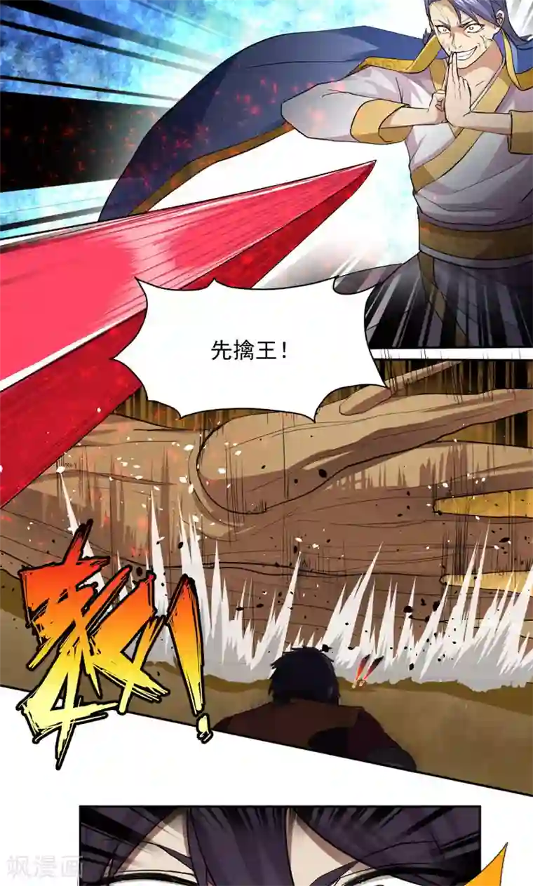 封魔战国第26话