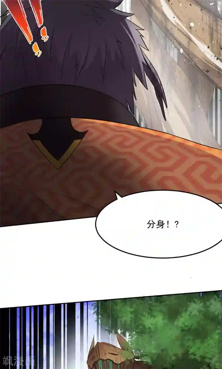 封魔战国第26话