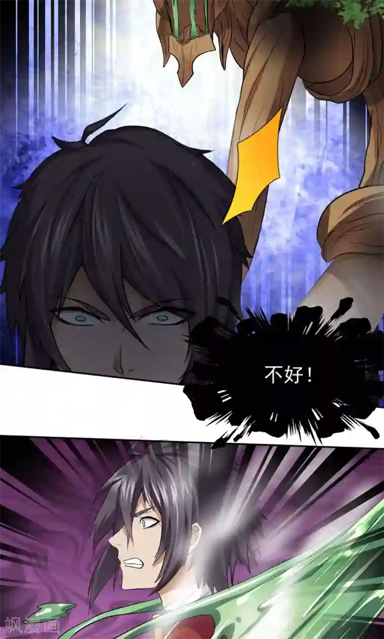 封魔战国第26话