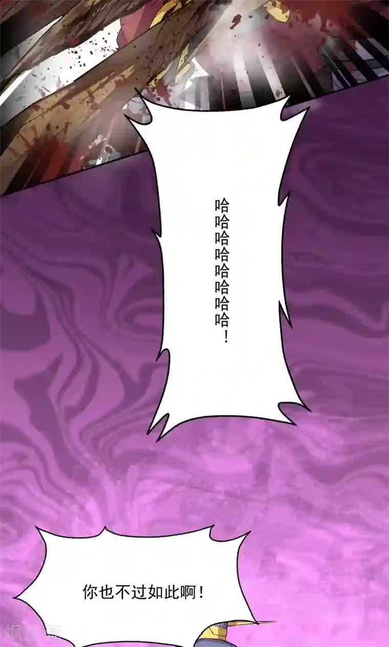 封魔战国第27话