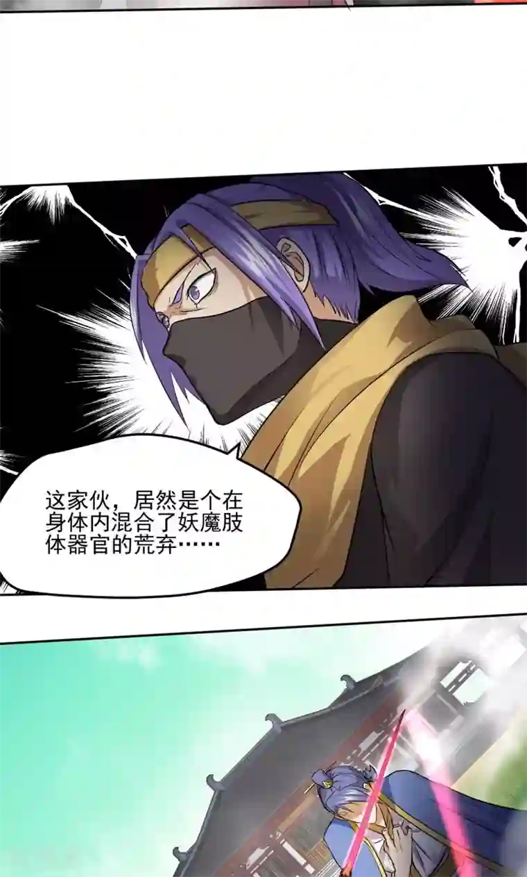 封魔战国第27话