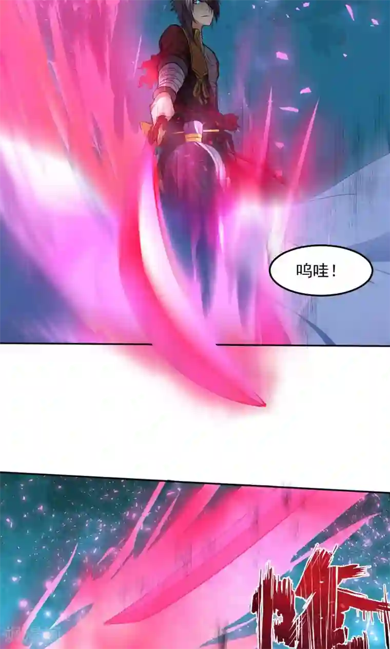 封魔战国第27话