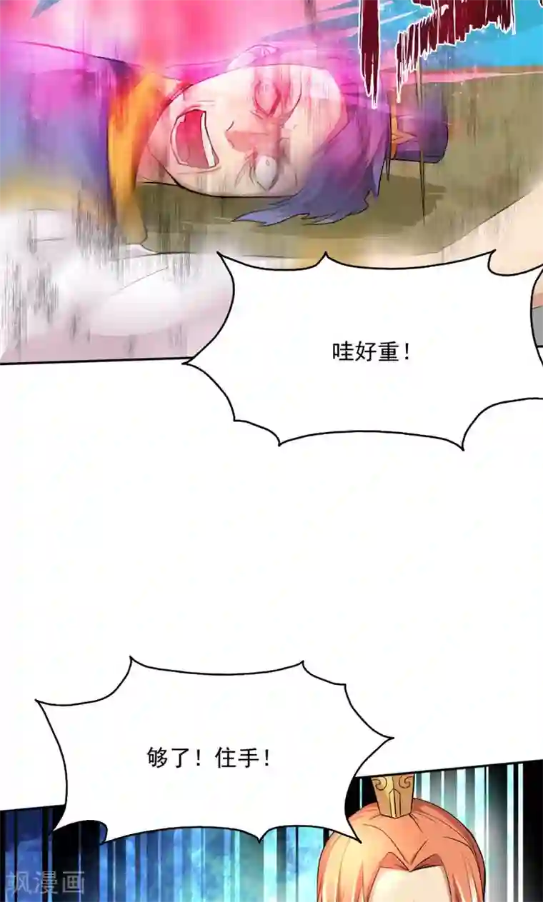 封魔战国第27话