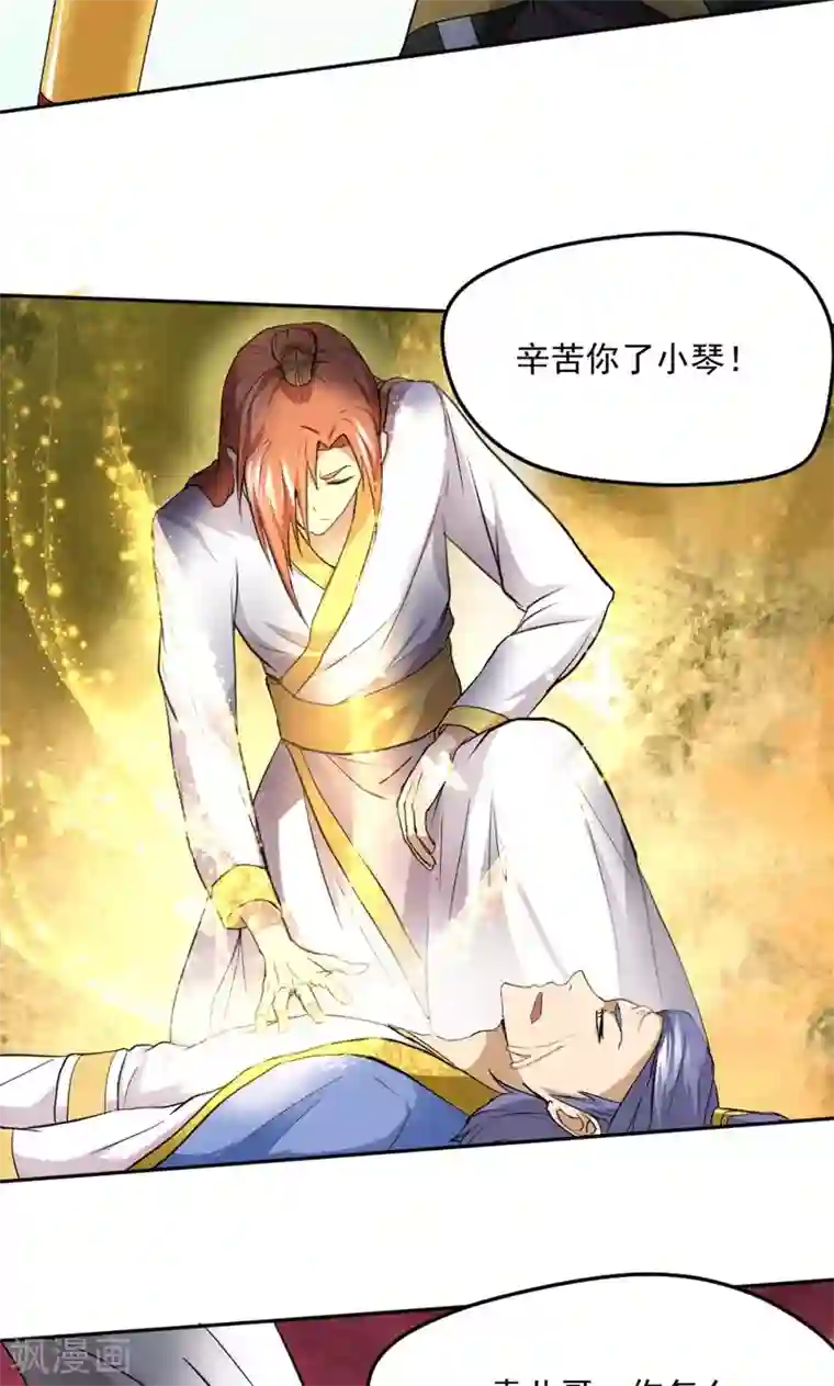 封魔战国第27话