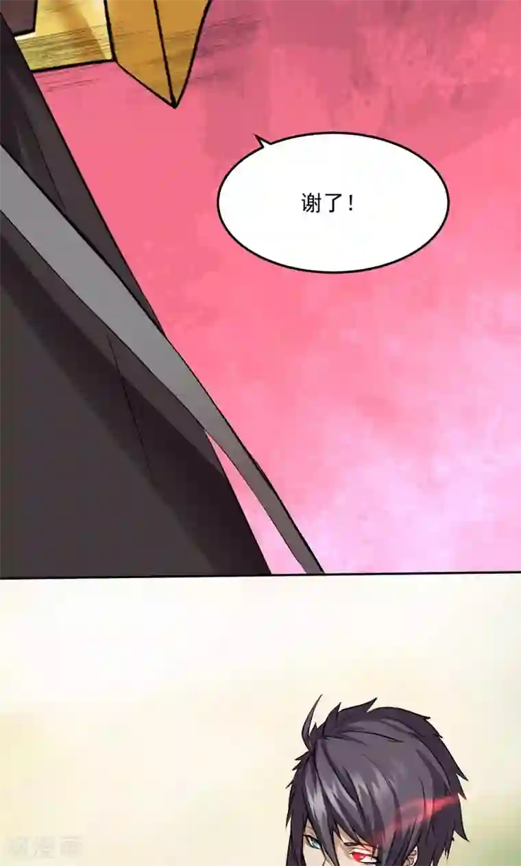 封魔战国第27话