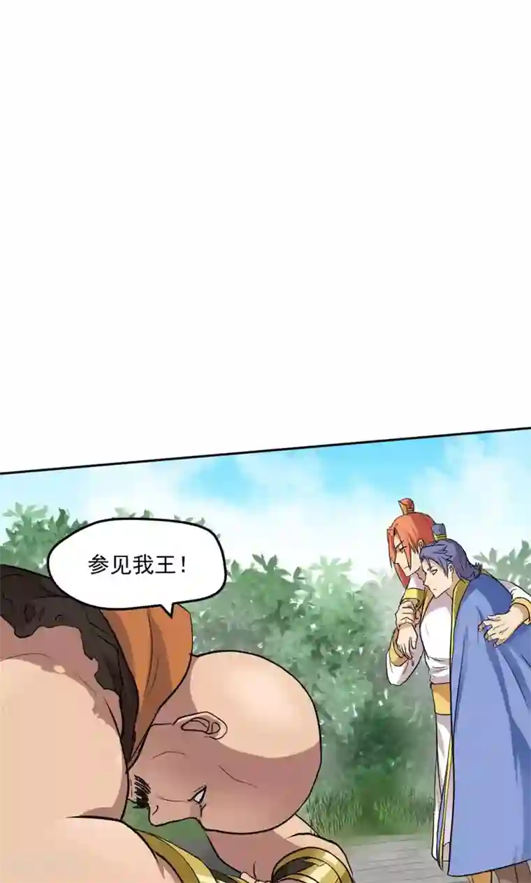 封魔战国第28话