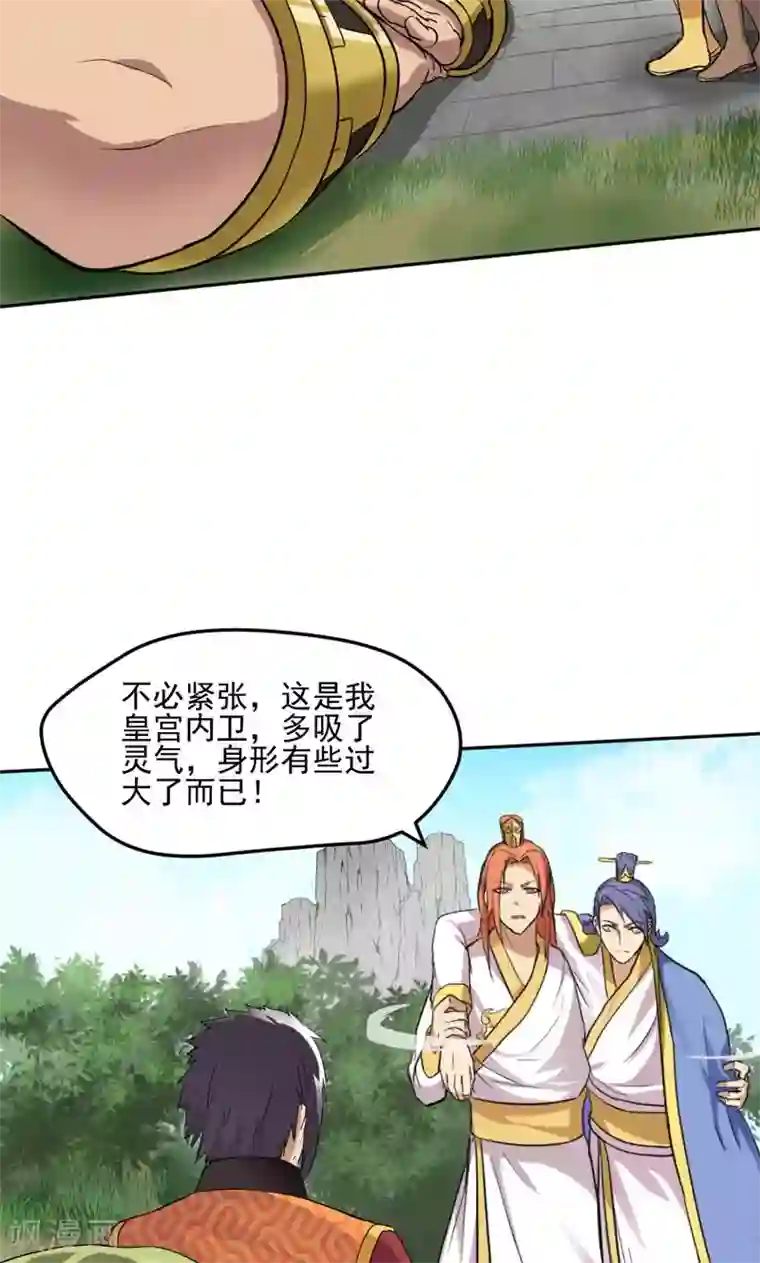 封魔战国第28话