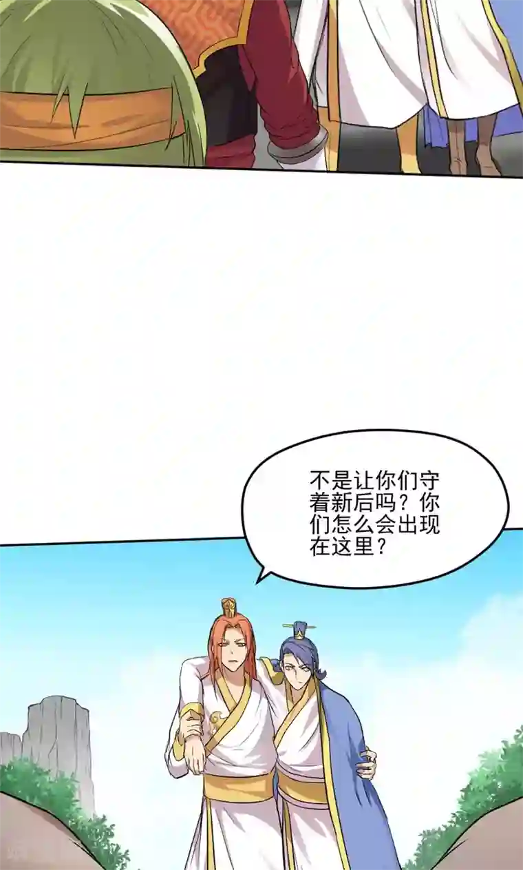 封魔战国第28话