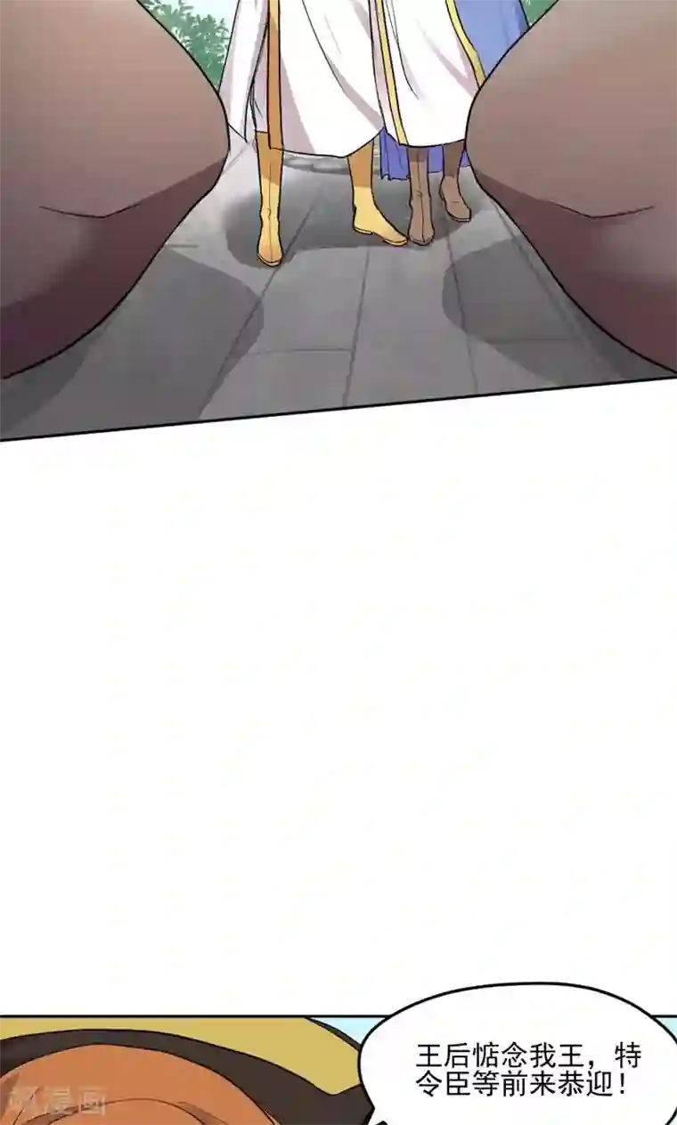 封魔战国第28话