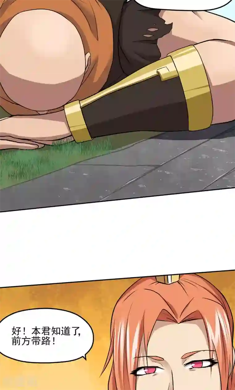 封魔战国第28话