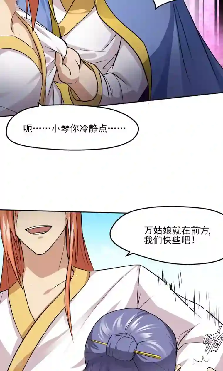 封魔战国第28话