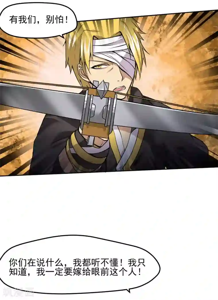 封魔战国第29话