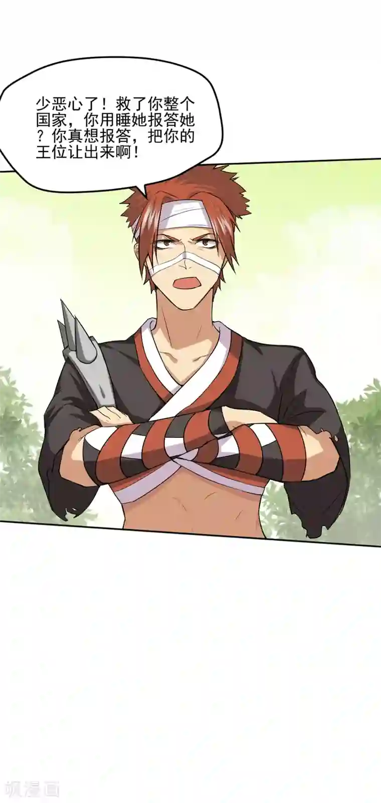 封魔战国第29话