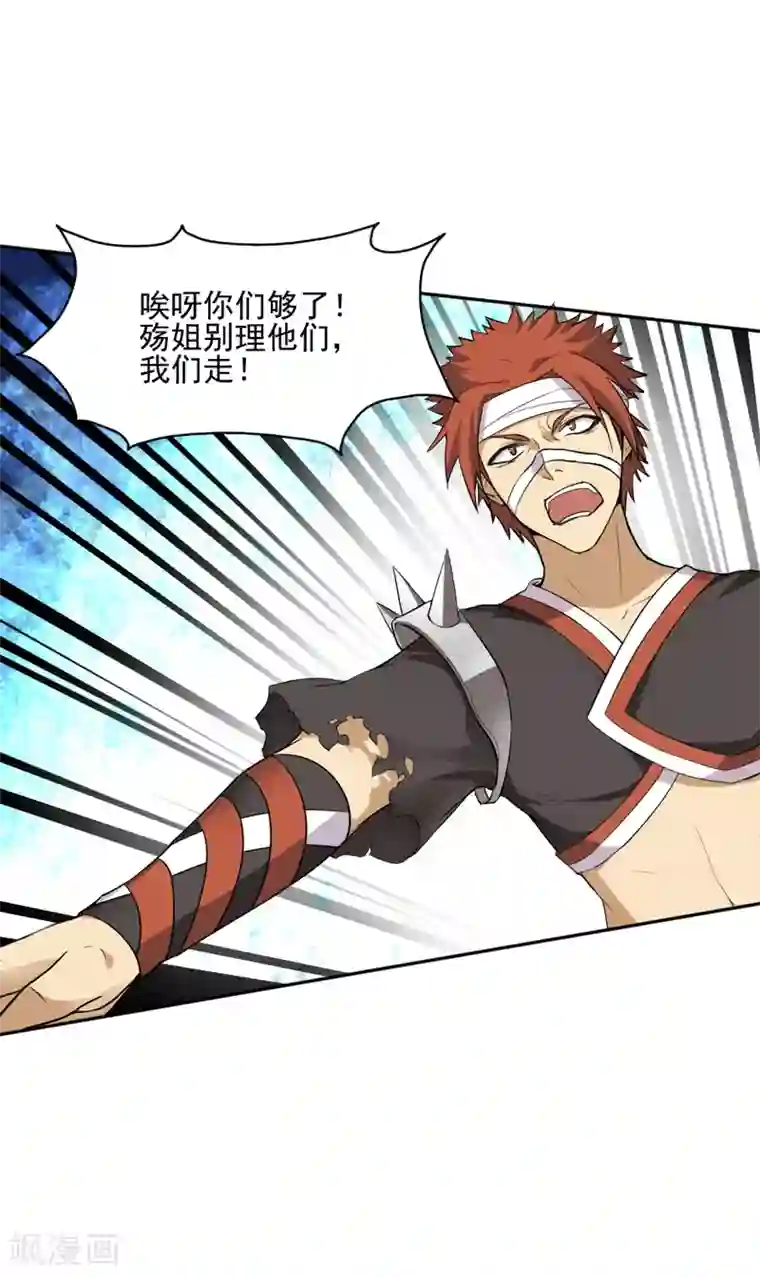 封魔战国第29话