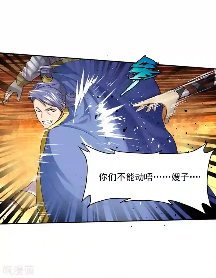 封魔战国第29话