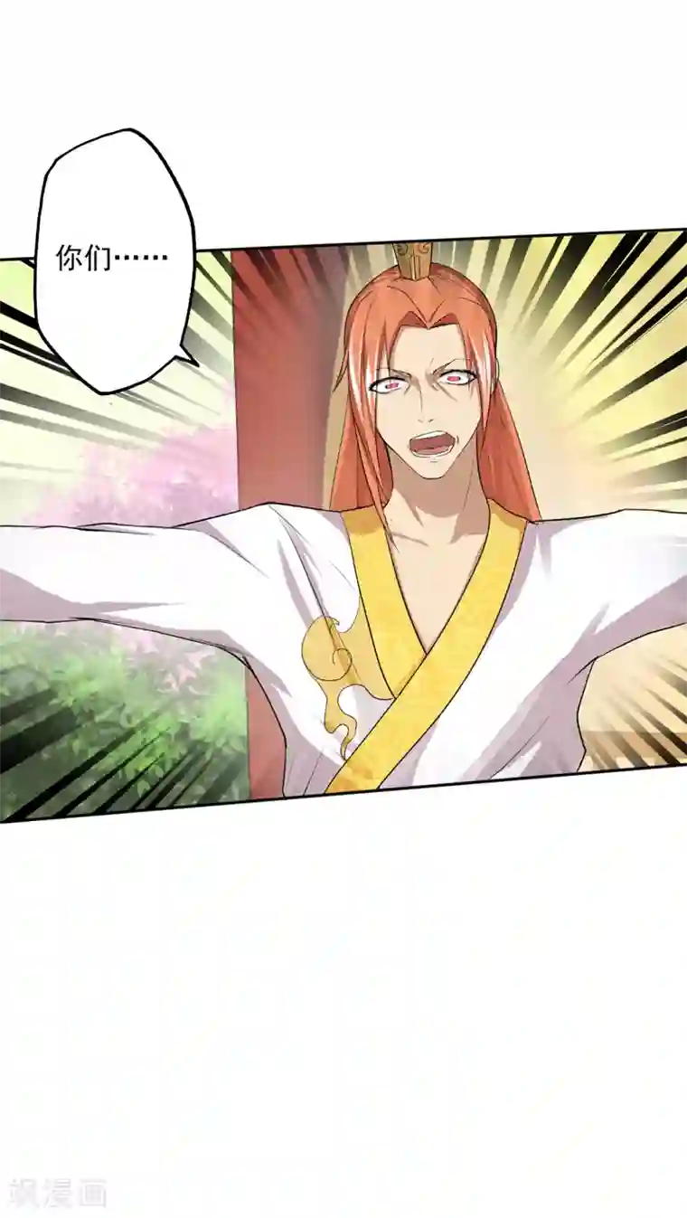 封魔战国第29话