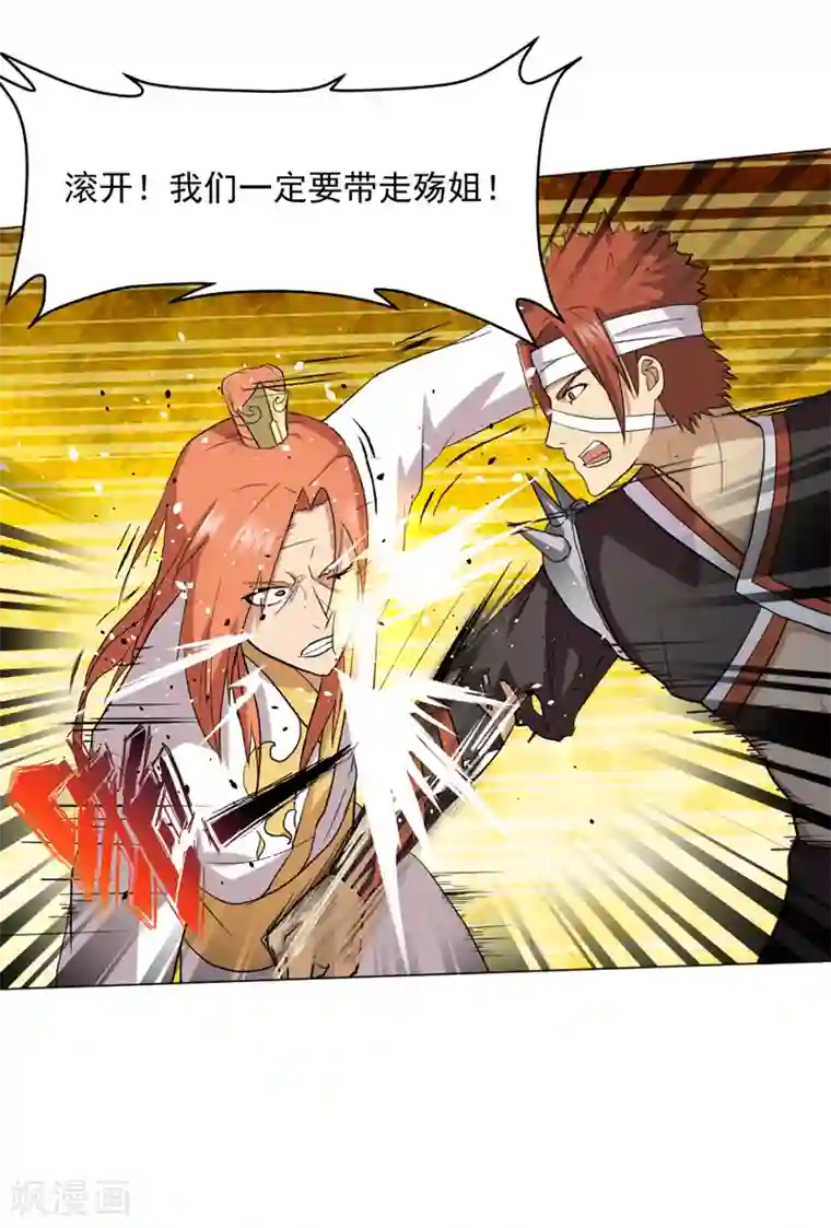 封魔战国第29话