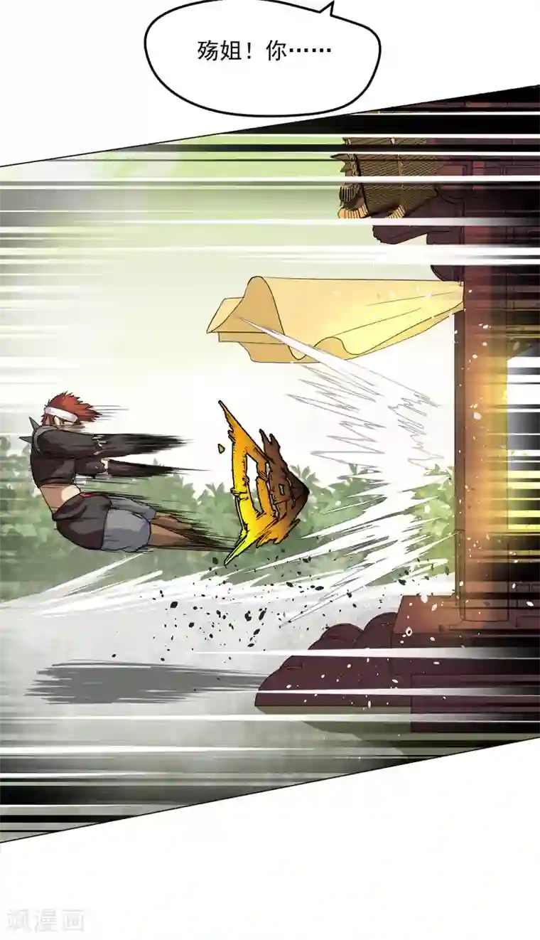 封魔战国第29话