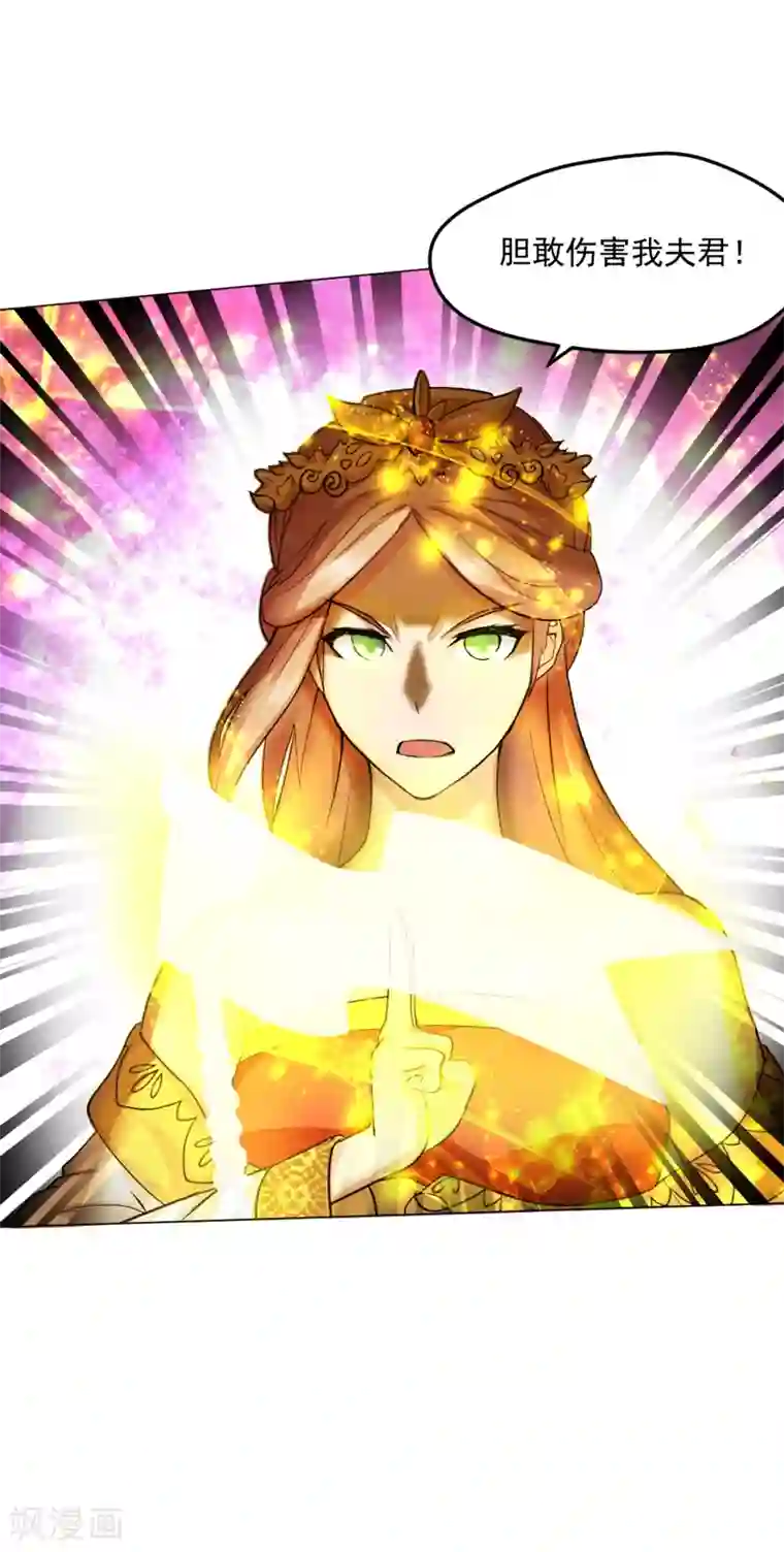 封魔战国第29话