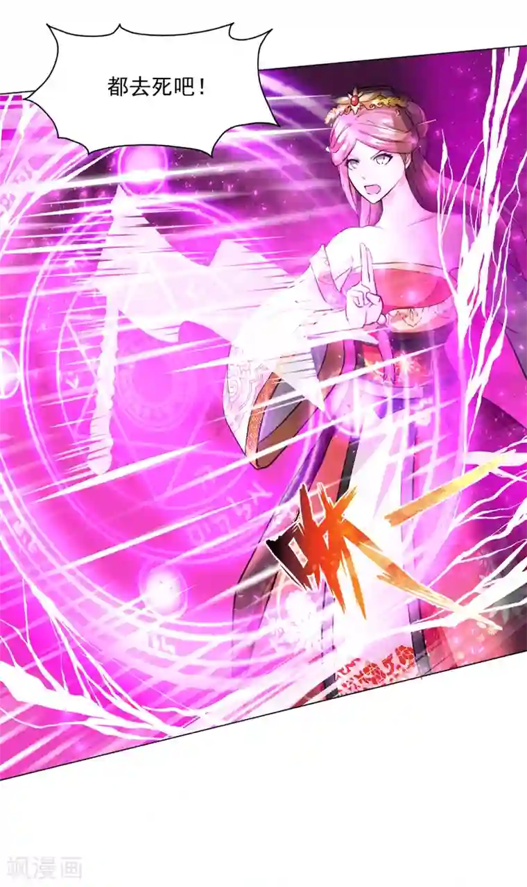 封魔战国第29话