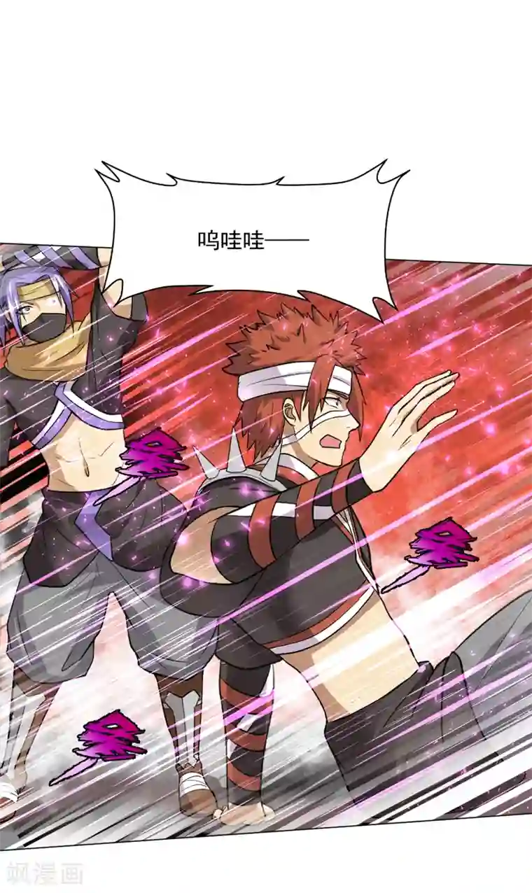 封魔战国第29话