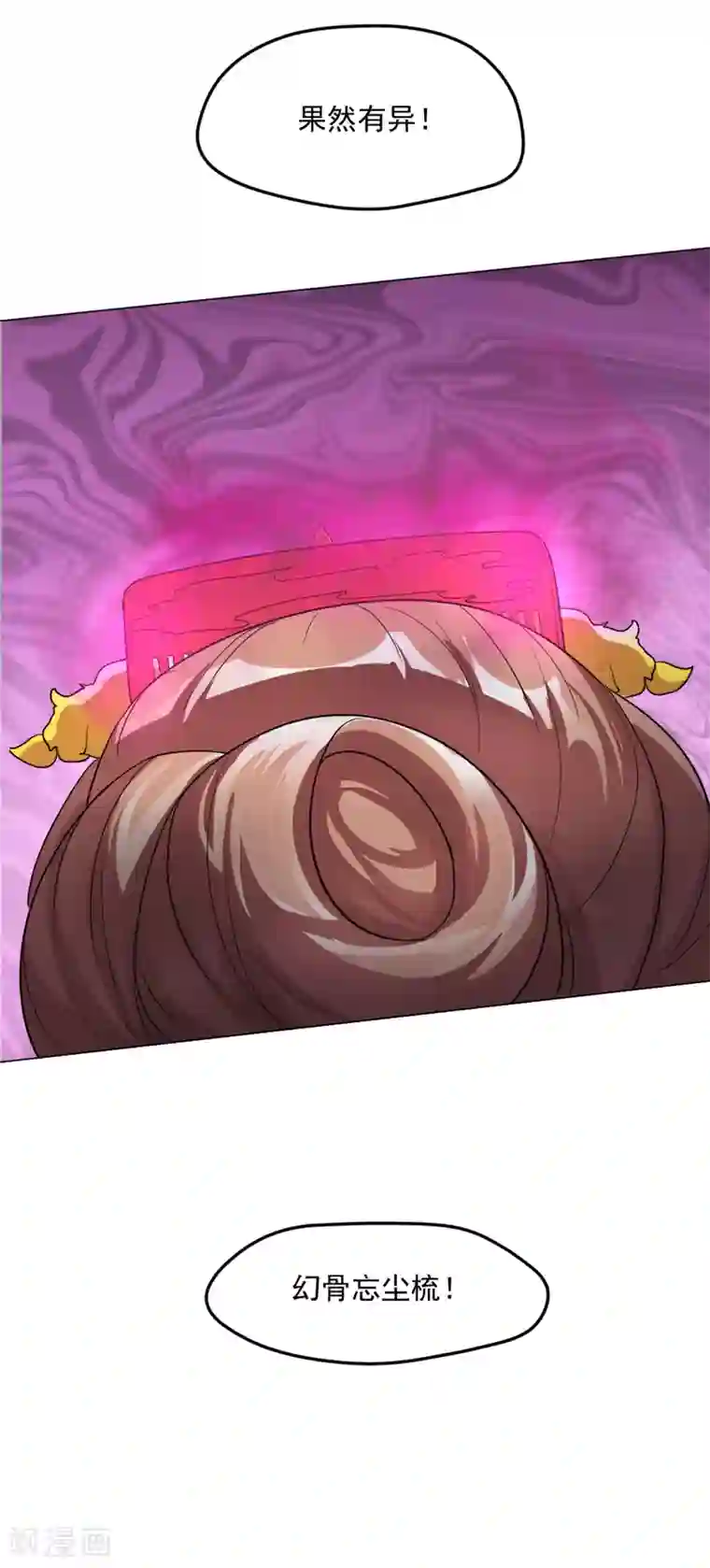 封魔战国第29话