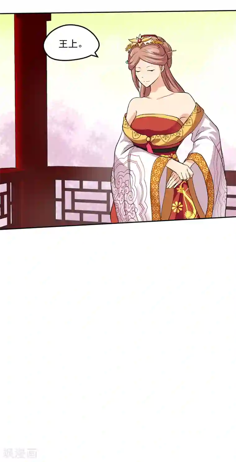 封魔战国第29话