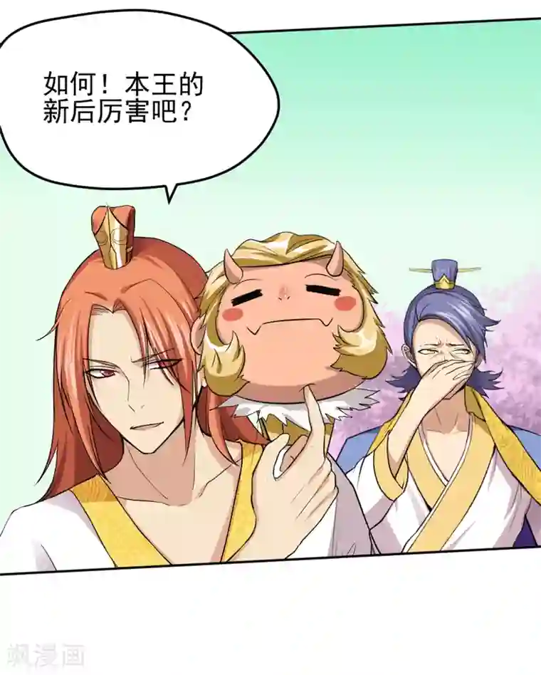 封魔战国第30话