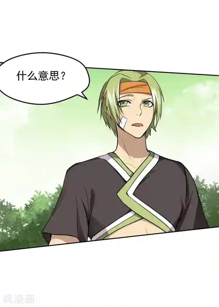 封魔战国第30话