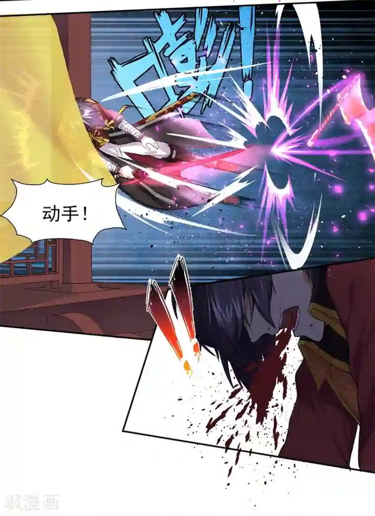 封魔战国第30话