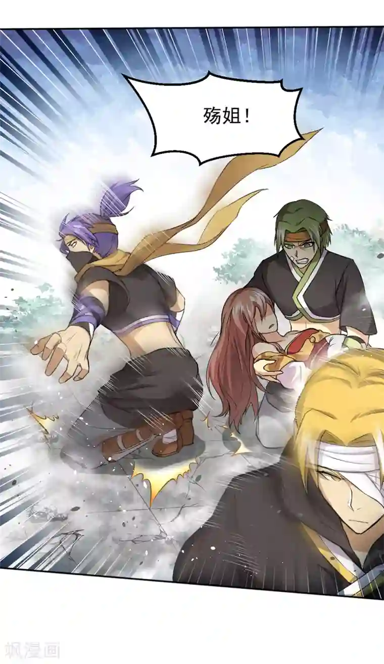 封魔战国第31话