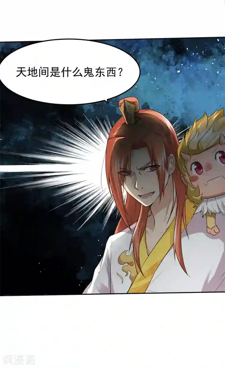 封魔战国第31话