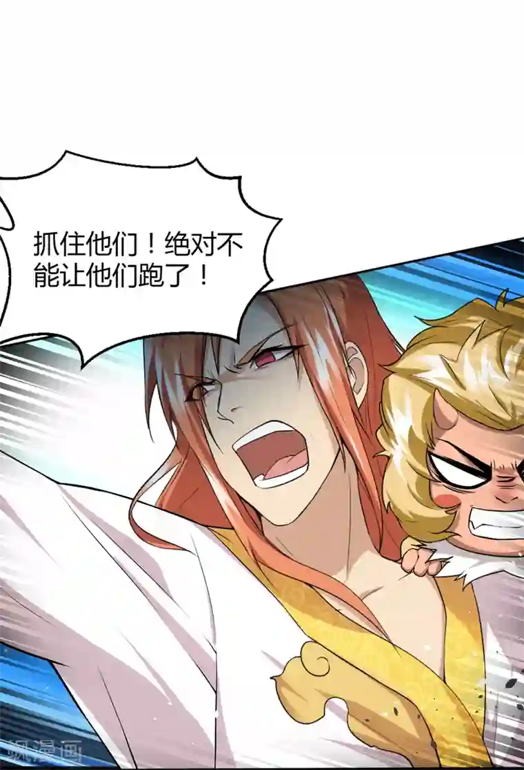 封魔战国第31话