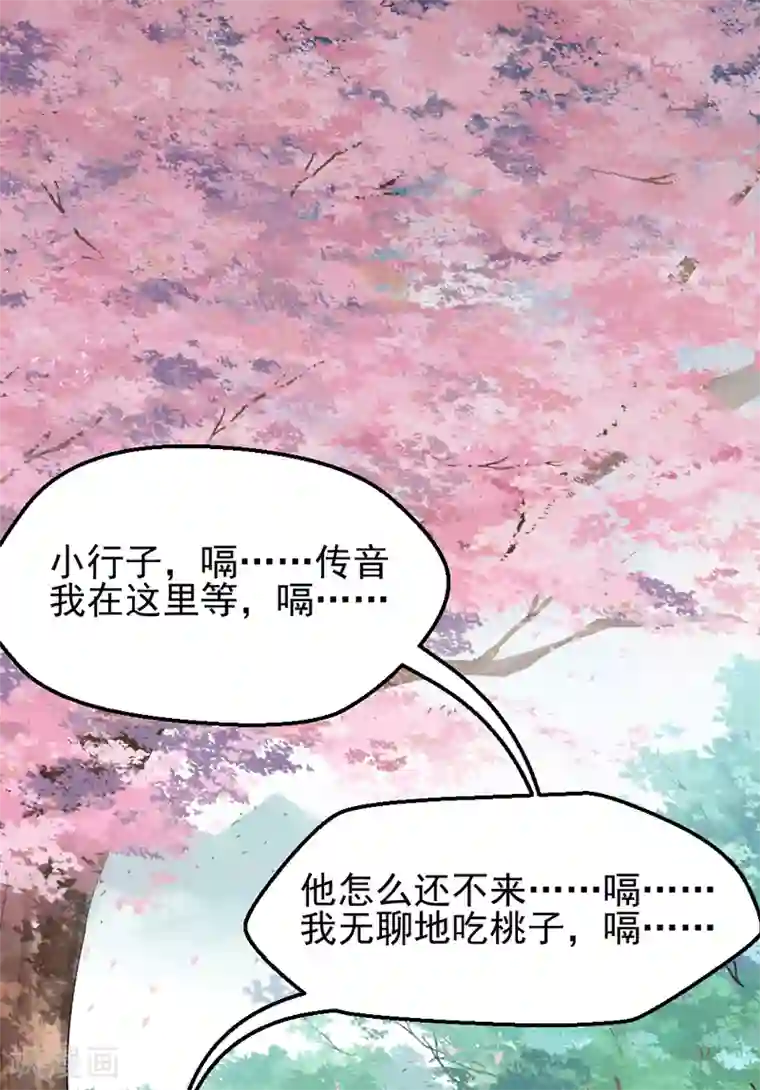 封魔战国第31话