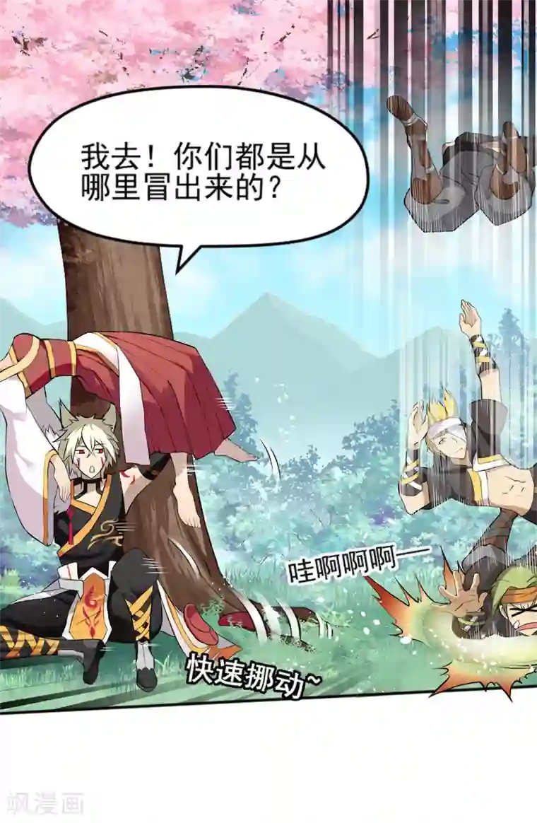 封魔战国第31话