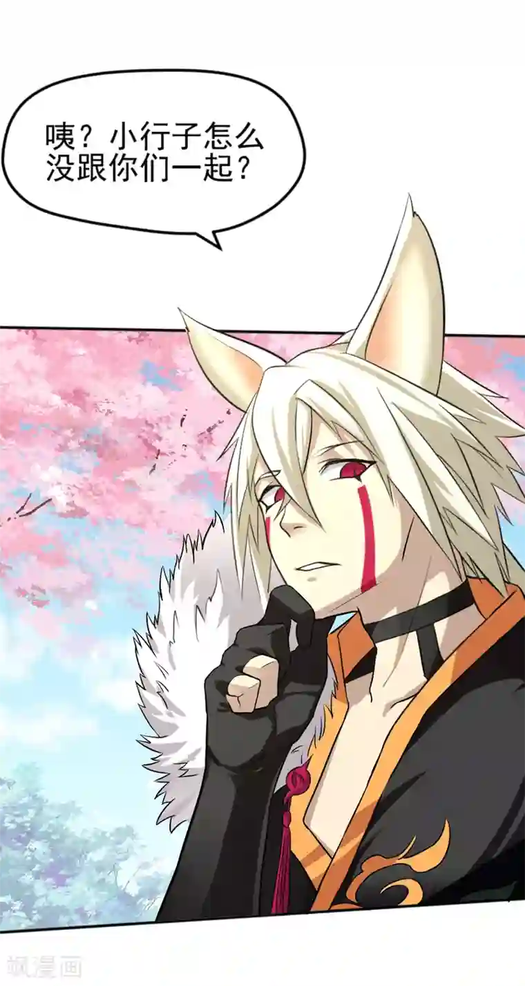 封魔战国第31话