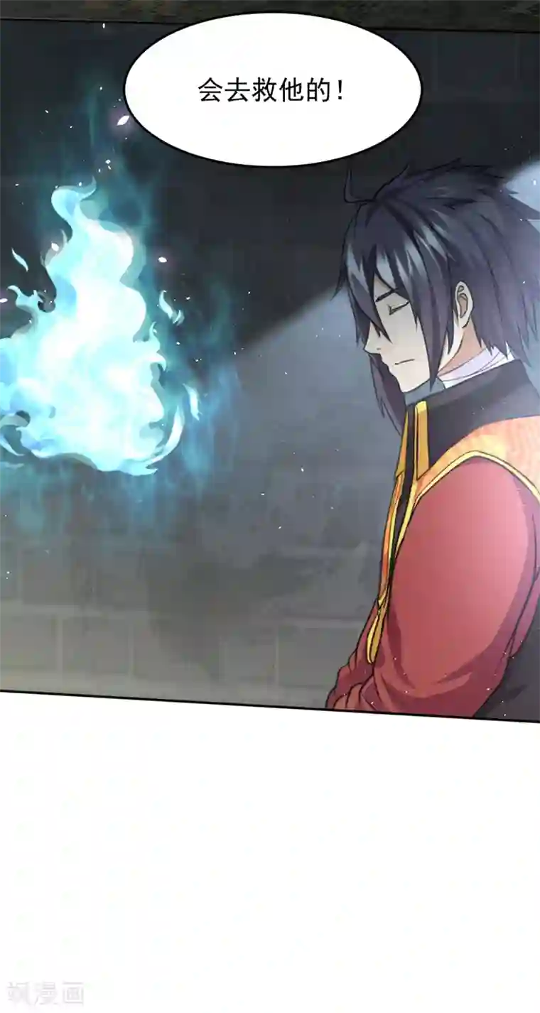 封魔战国第31话